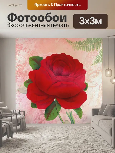 Фотообои Винтажная художественная цветочная роза