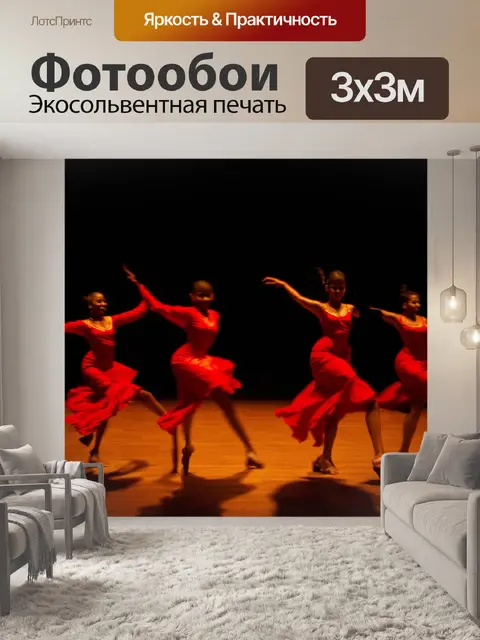 Фотообои темный фон с заклинательными силуэтами танцоров