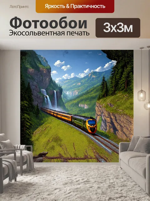 Фотообои высокодетализированное изображение поезда на железной дороге