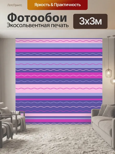 Фотообои полоса шаблон ретро фон