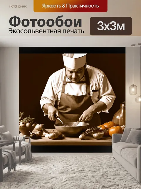 Фотообои в стиле сепия, на которых изображен процесс приготовления пищи: кухонные принадлежности, свежие продукты и…