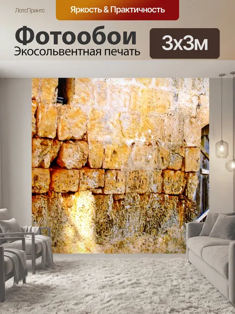 Фотообои Каменная стена, окно и дверь