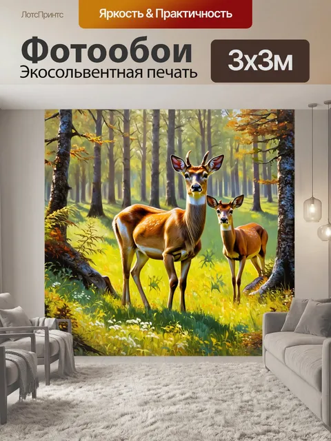 Фотообои животные в стиле акриловые краски, лесная сцена с оленями, мягкий свет, густая зелень