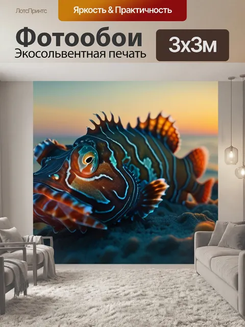 Фотообои скорпен на фоне восхода солнца над морем