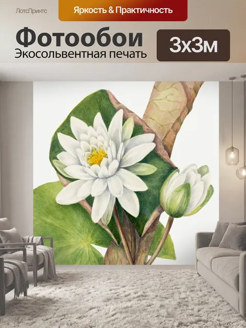 Фотообои Винтажное цветочное искусство акварель