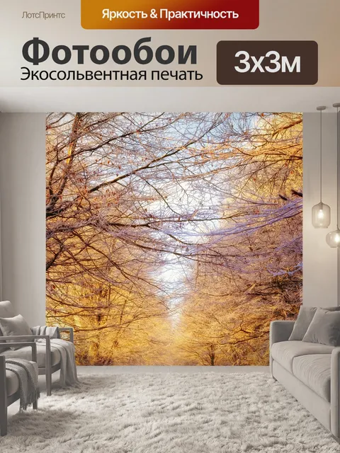 Фотообои Зимняя страна чудес