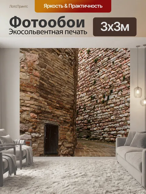 Фотообои Старый