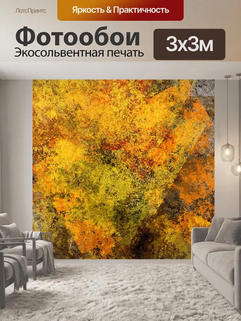 Фотообои Фон 2015 (137)