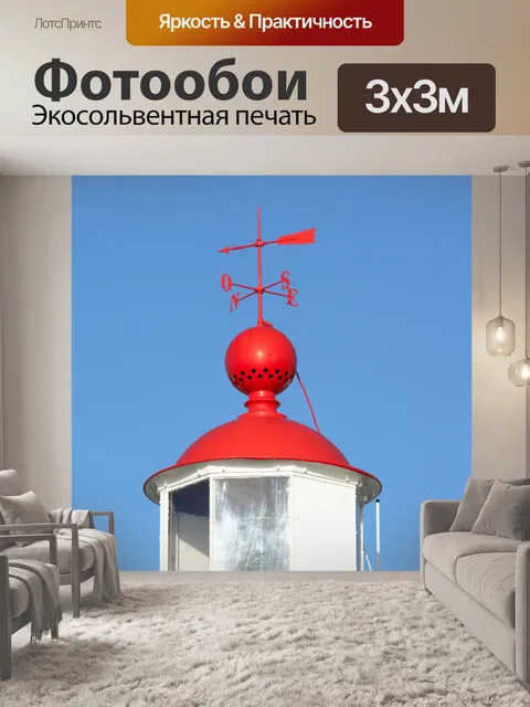 Фотообои Ветер и кардинальные точки