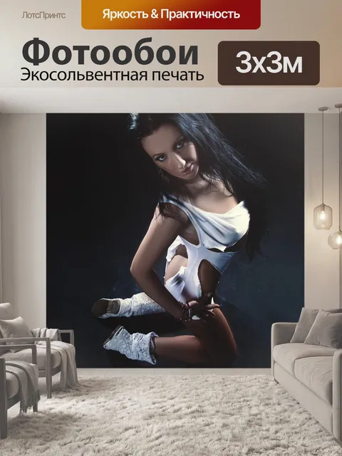 Фотообои Фотосессия в рваной одежде