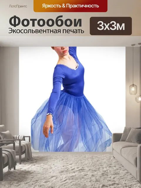 Фотообои Балет