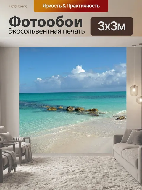 Фотообои Вода