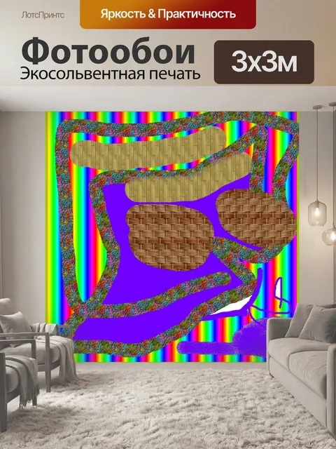 Фотообои Photo Filter Эксперимент 01