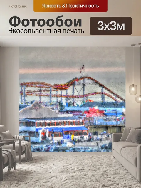 Фотообои Парк развлечений