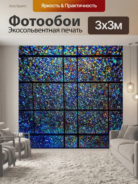 Фотообои космос в стиле витраж, звезды, образующие разные фигуры, красочные переливы