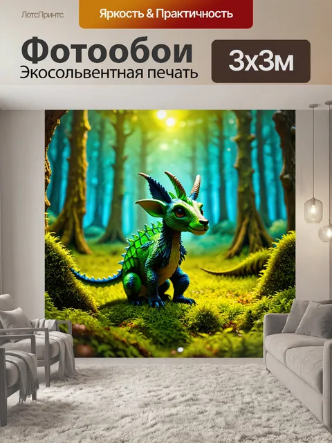 Фотообои сказочный лес с магическими существами