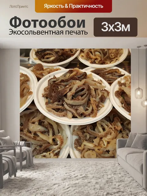 Фотообои Блюдо из рубцов