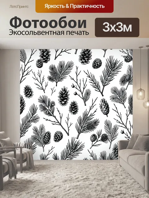 Фотообои Лесные шишки и хвойные ветви