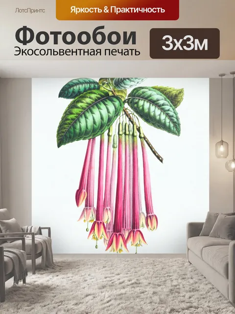 Фотообои Цветок старого винтажного искусства