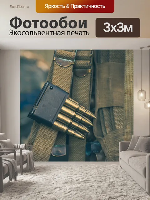Фотообои Вторая мировая война