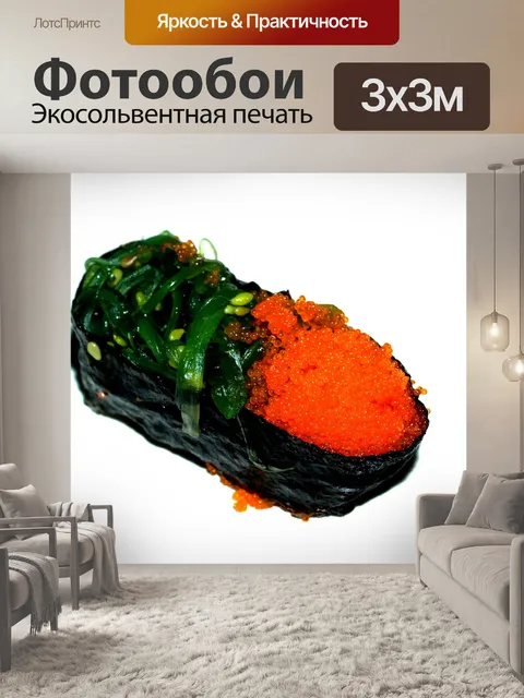 Фотообои Японская еда