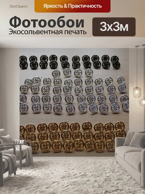 Фотообои Бронза