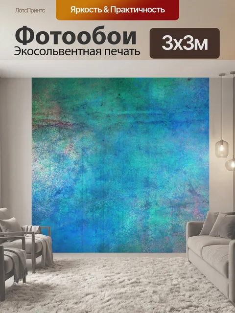 Фотообои Абстрактный гранж текстуры фона