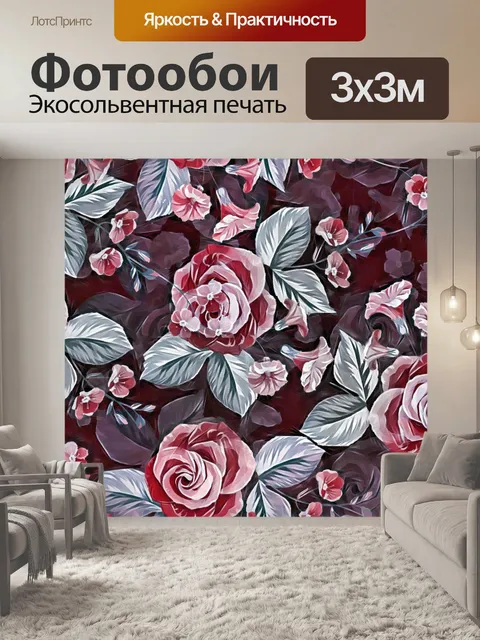 Фотообои Фон с цветочным узором 1695