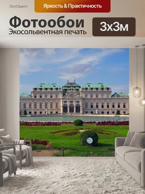 Фотообои Замок