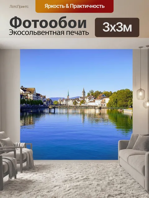 Фотообои Река