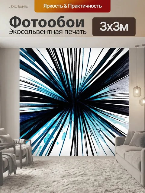 Фотообои абстракция в стиле акварель, тёмные и светлые линии, переплетающиеся друг с другом, создавая интересные узоры