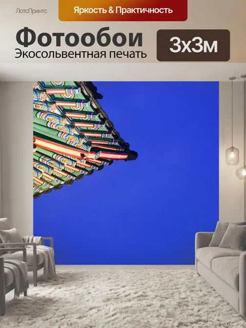 Фотообои Ханок