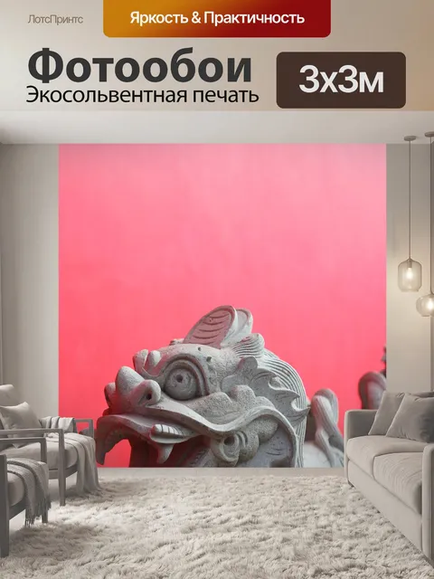 Фотообои Лев