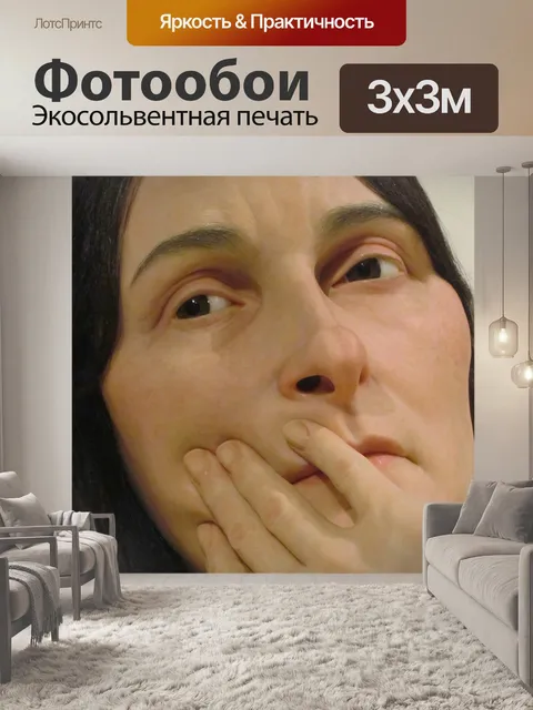 Фотообои Изобразительное искусство