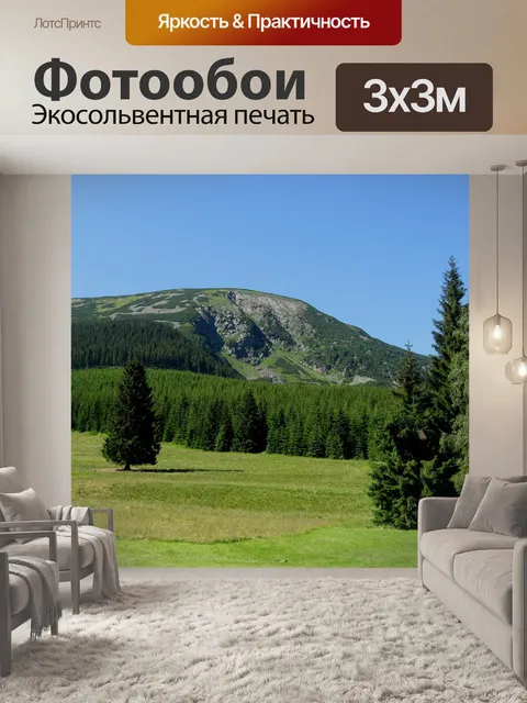Фотообои Гора