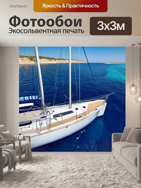 Фотообои греция, морская прогулка на катере, наслаждение великолепием природы, яхты и паруса, кристально чистая вода…