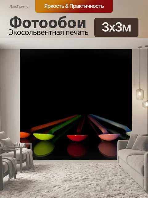 Фотообои Ложка