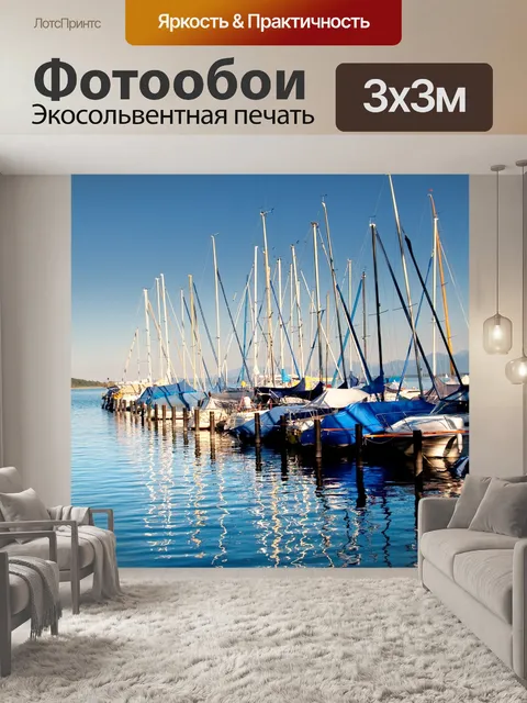 Фотообои Верхняя бавария