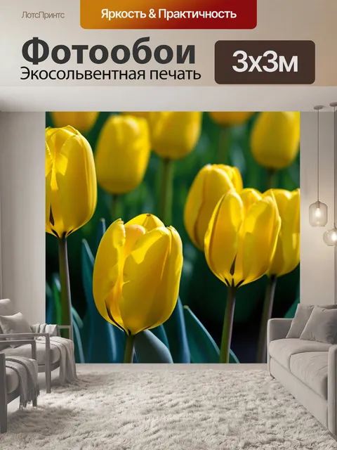Фотообои синяя и желтая гармония тюльпанов