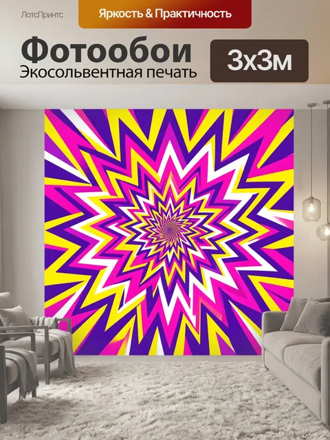 Фотообои Абстрактная неоновая спираль зигзагов