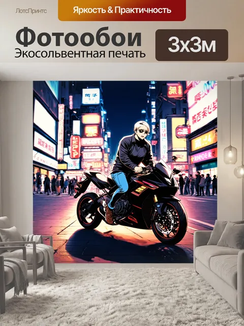 Фотообои машина в стиле манга с мотоциклом, едущим по ночному городу, с яркими неоновыми огнями и прохожими