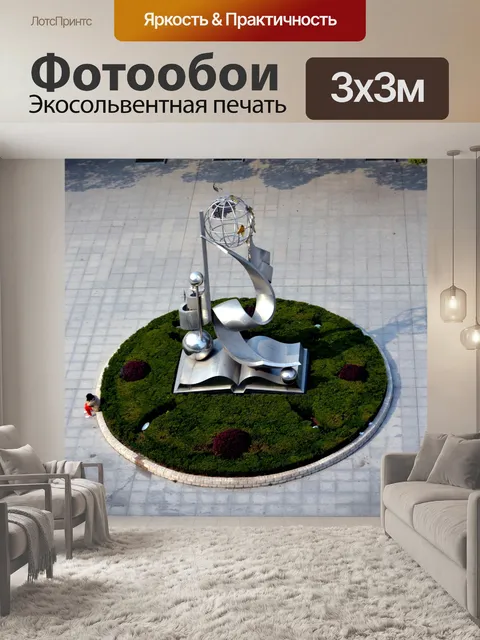 Фотообои Двор,