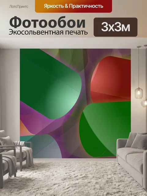 Фотообои цветные цилиндры