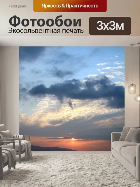 Фотообои Blue sky