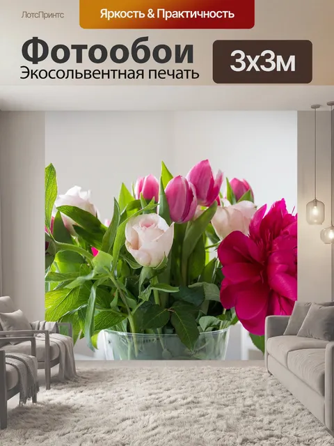 Фотообои Цветок