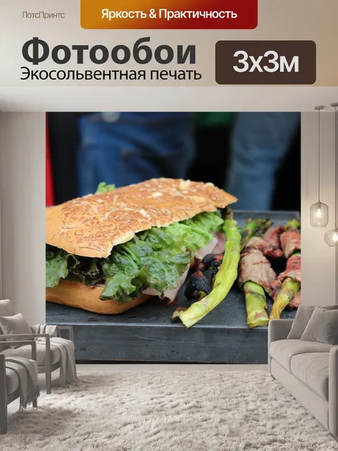 Фотообои Пепито