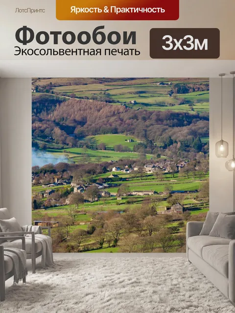 Фотообои Йоркшира пейзаж