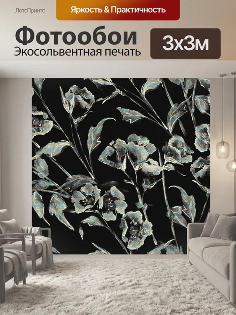 Фотообои Фон с цветочным узором 1753