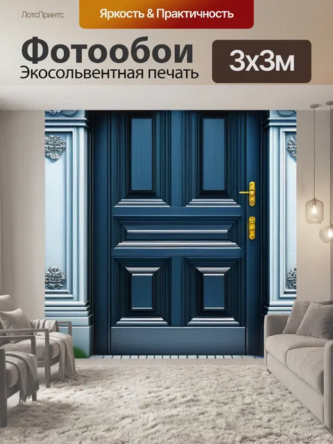 Фотообои пейзаж с дверью