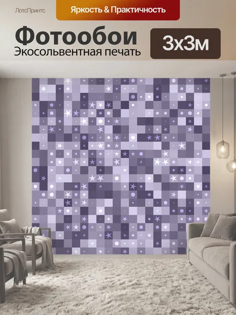 Фотообои геометрические звезды и лунный фон